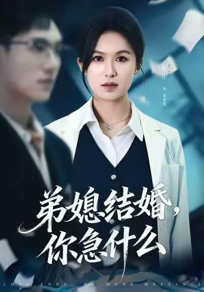 奔跑吧