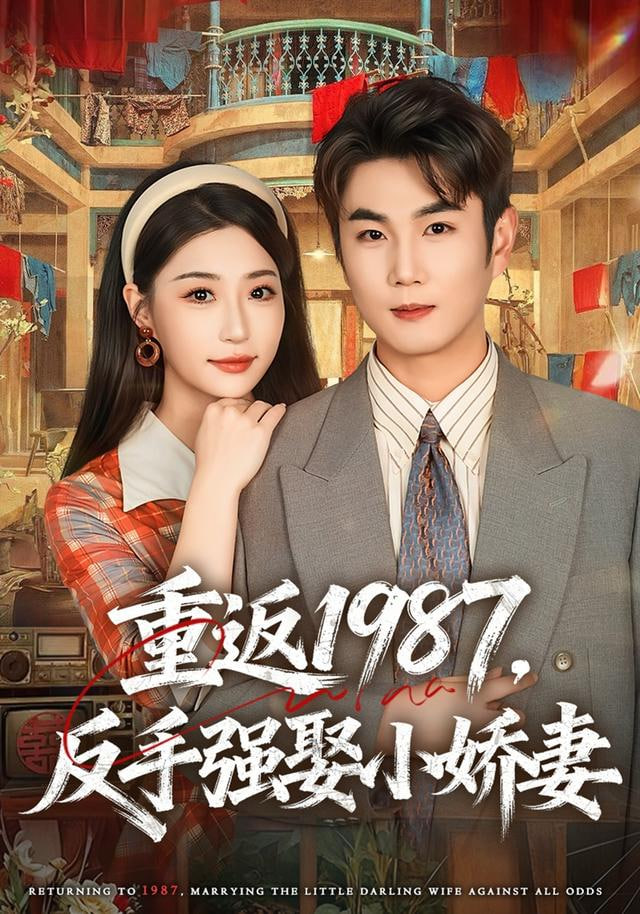 熊出没之逆转时空